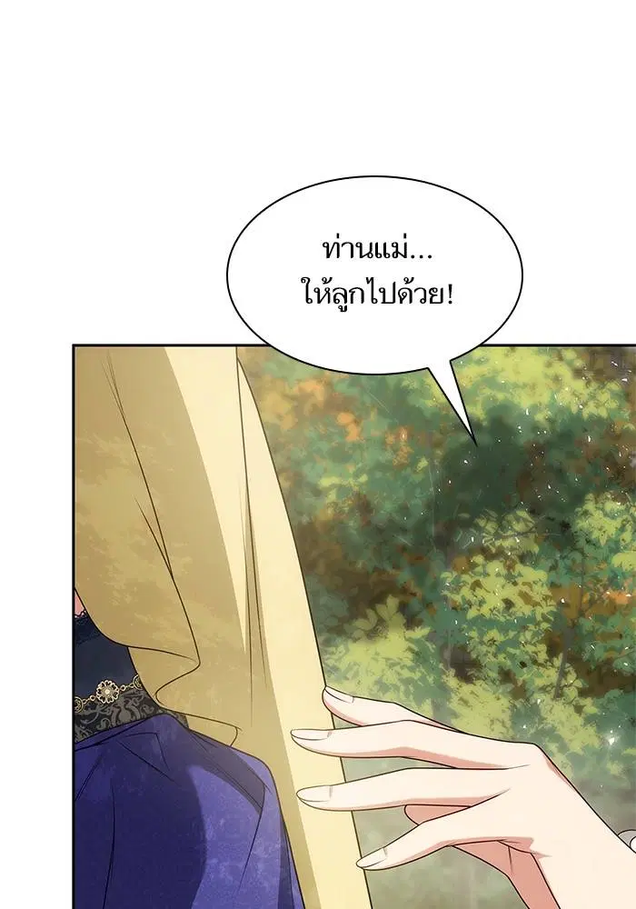 Sister I Am the Queen in This Life ตอนที่ 45 หน้า 107