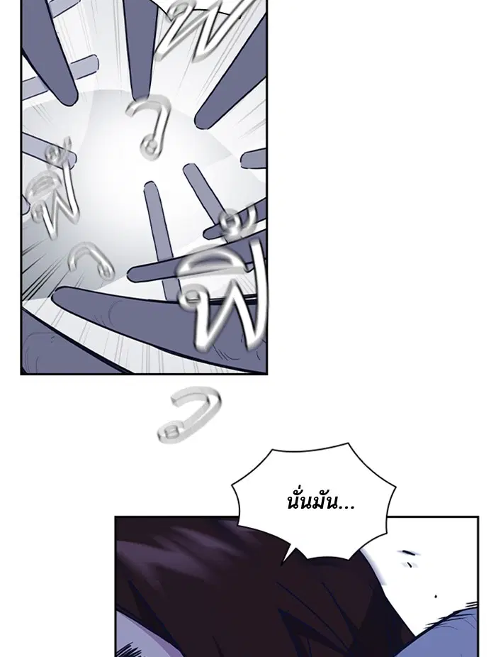 Study Group ตอนที่ 63 หน้า 45