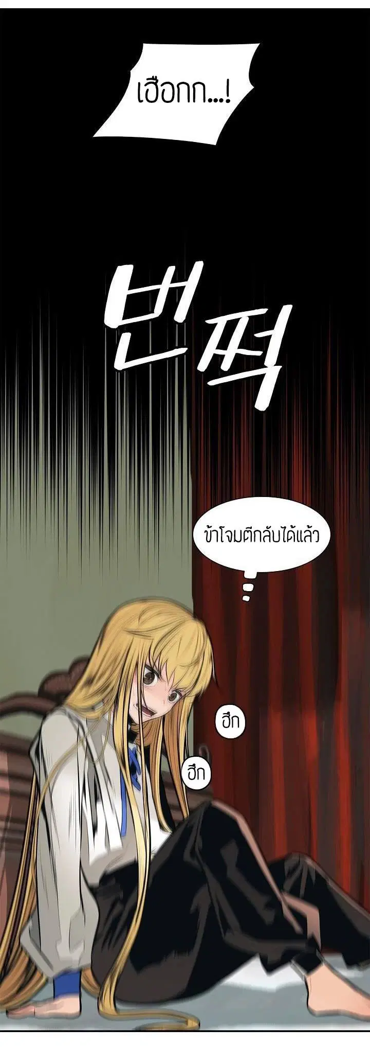 MookHyang – Dark Lady ตอนที่ 54 หน้า 12