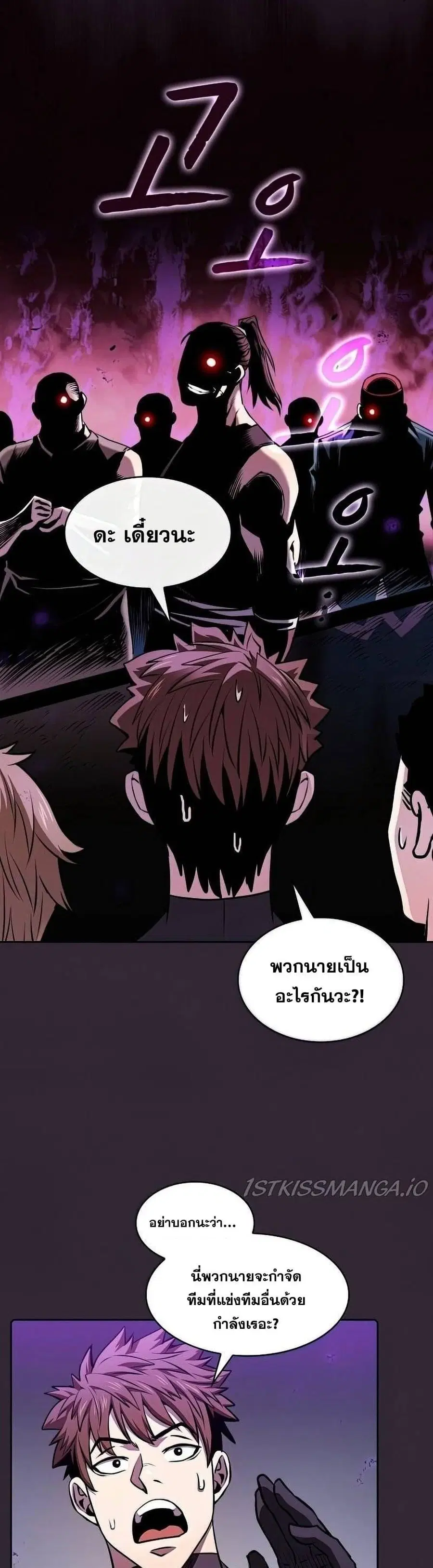 The Constellation That Returned From Hell ตอนที่ 88 หน้า 24