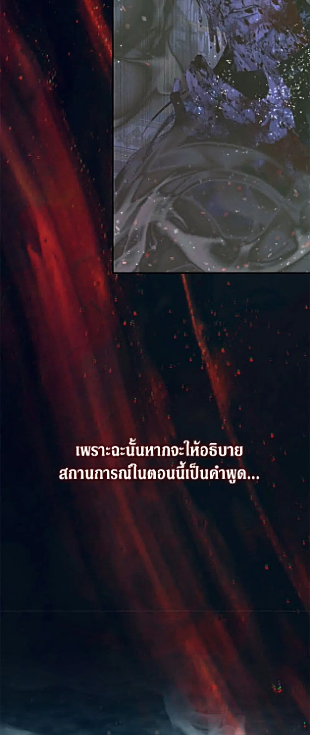 The Siren: Becoming the Villain’s Family ตอนที่ 162 หน้า 10