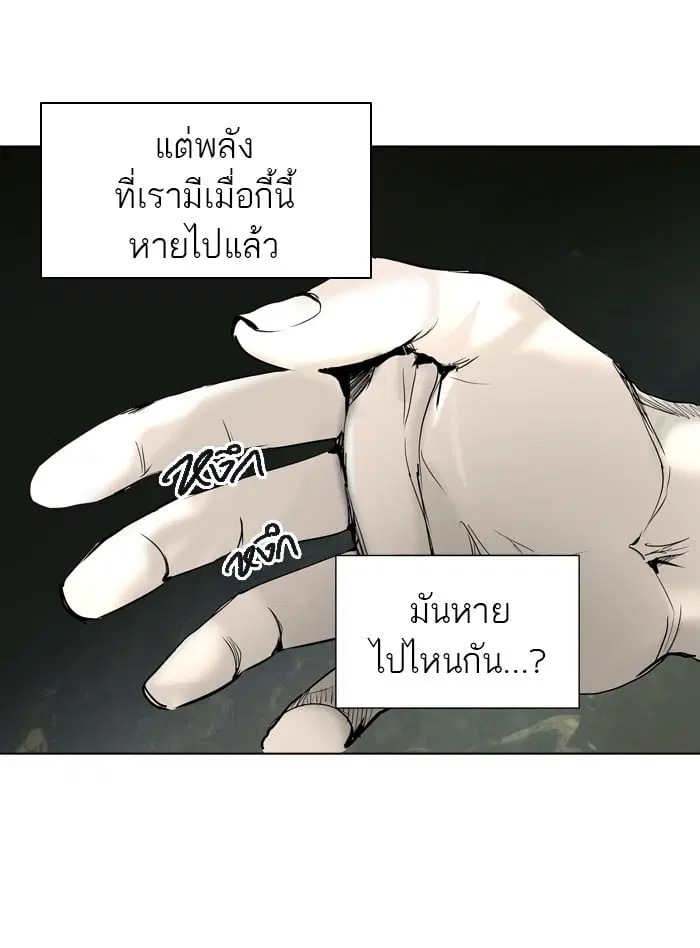 Tower of God ตอนที่ 274 หน้า 6
