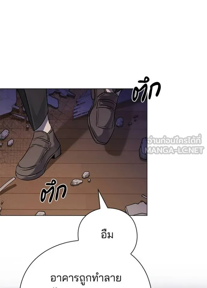 Night of the Ogre ตอนที่ 107 หน้า 74