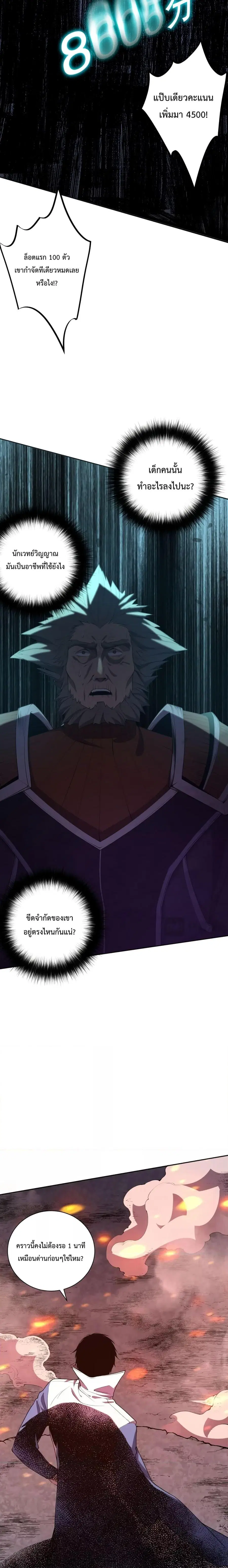 Necromancer King of The Scourge ตอนที่ 11 หน้า 15