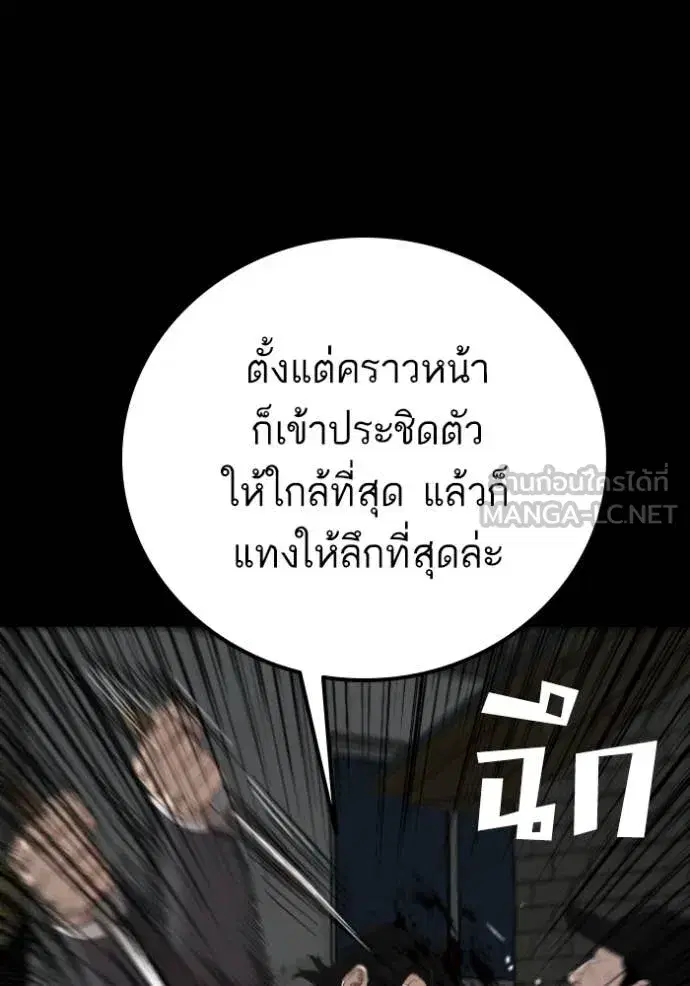 Bad Guy ตอนที่ 269 หน้า 24