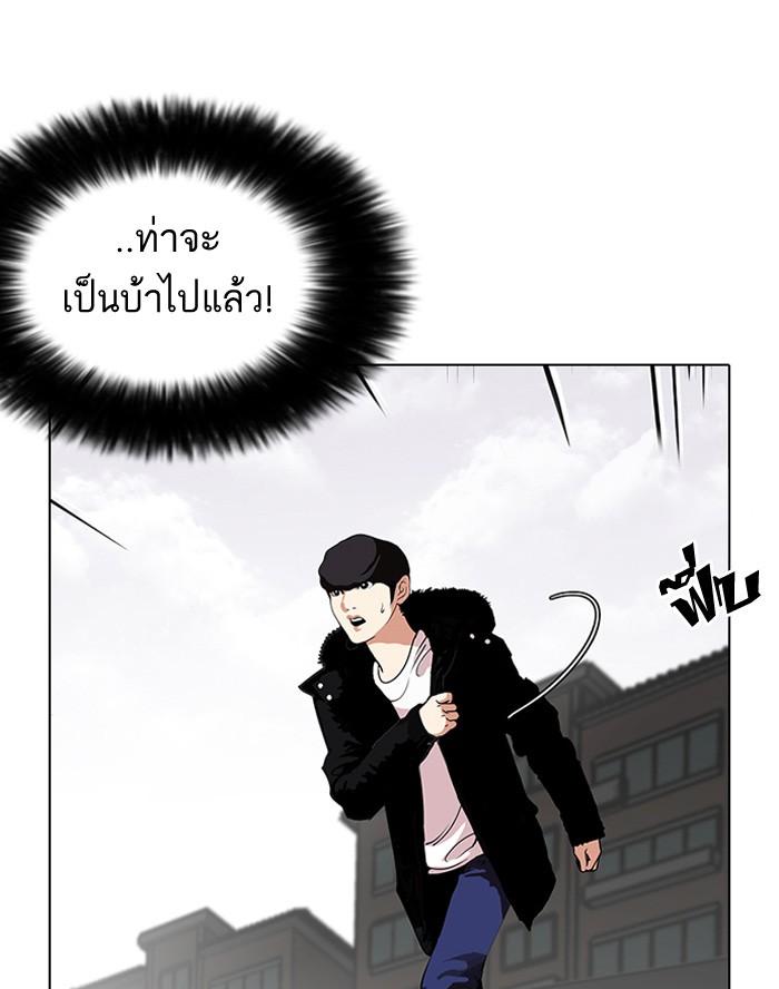 Lookism ตอนที่ 113 หน้า 24