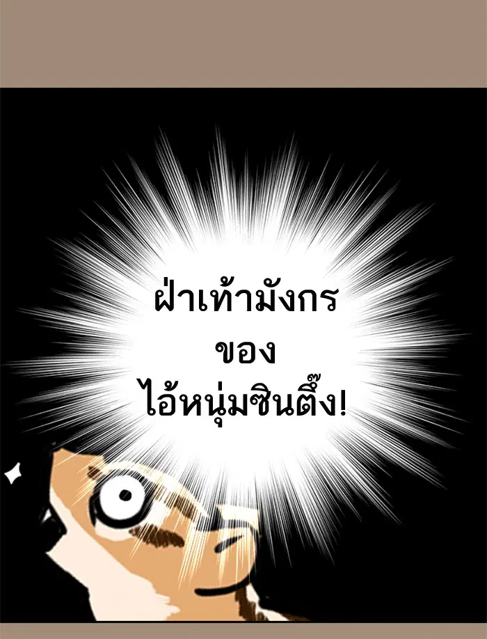 Study Group ตอนที่ 41 หน้า 115