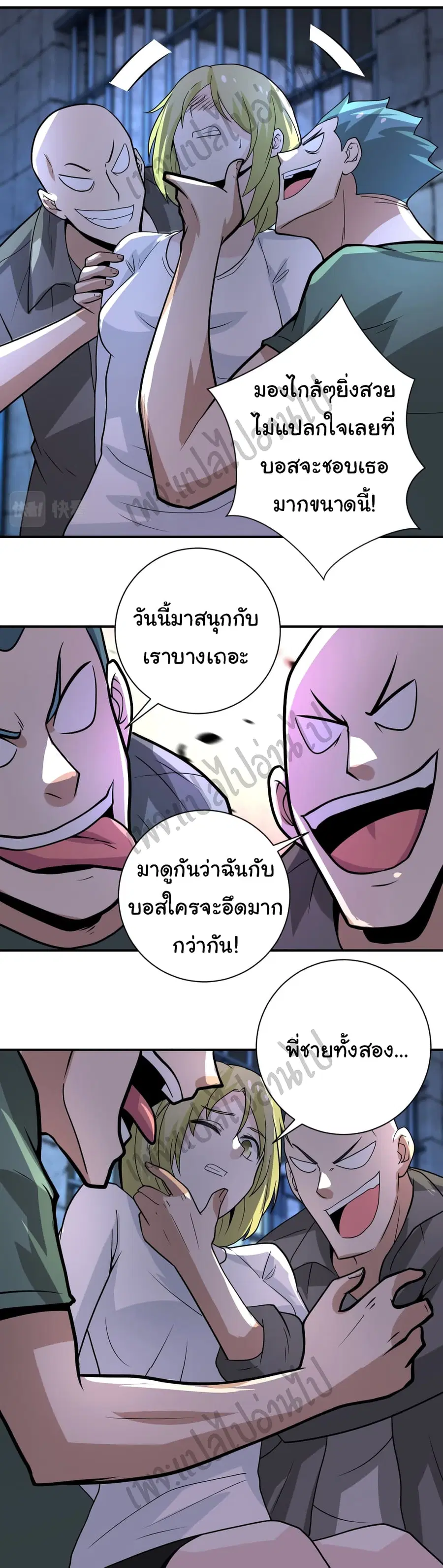 Apocalyptic Super System ตอนที่ 216 หน้า 14