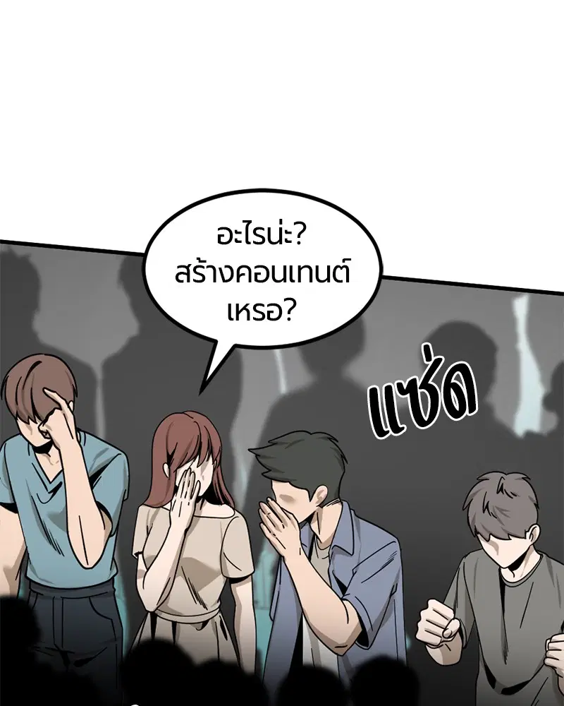 HERO KILLER ตอนที่ 79 หน้า 41