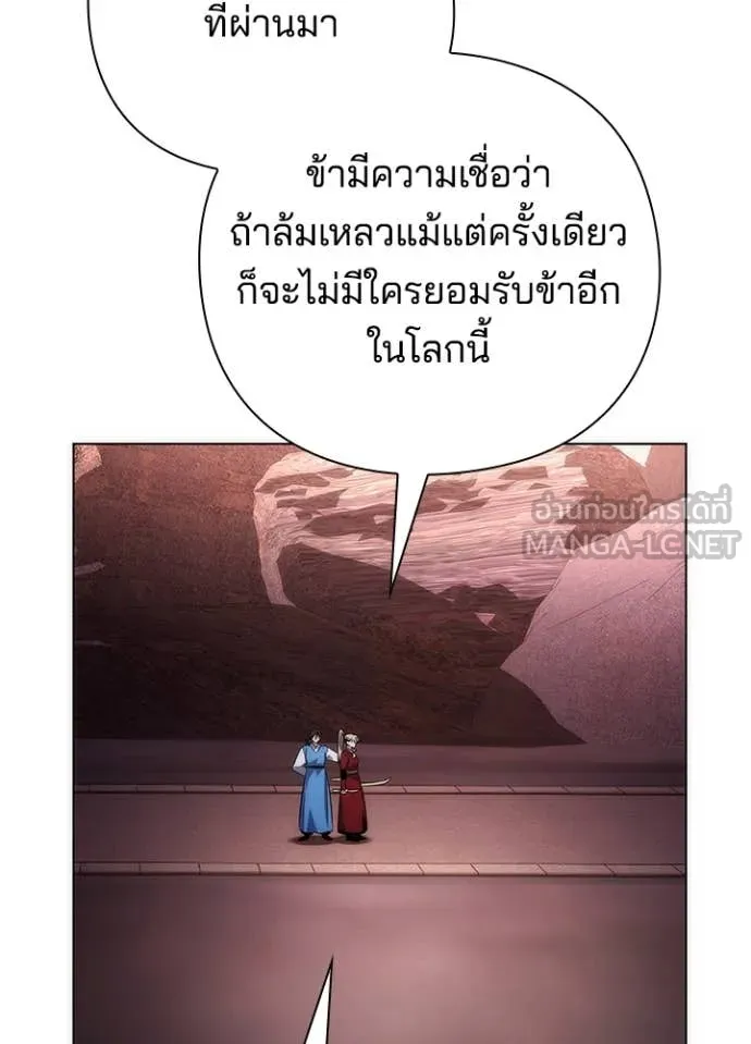 Night of the Ogre ตอนที่ 78 หน้า 152