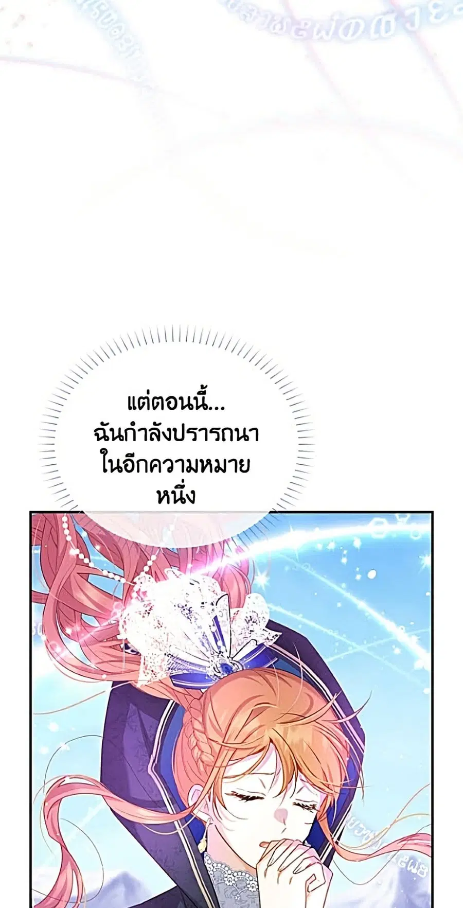The Soulless Duchess ตอนที่ 162 หน้า 46