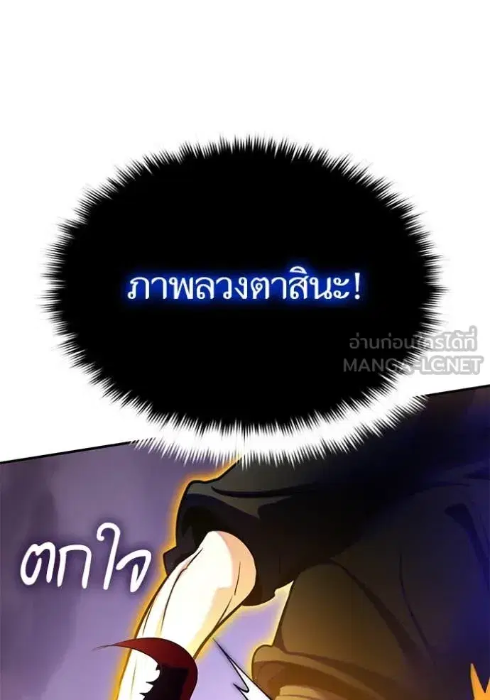 Return to Player ตอนที่ 196 หน้า 20