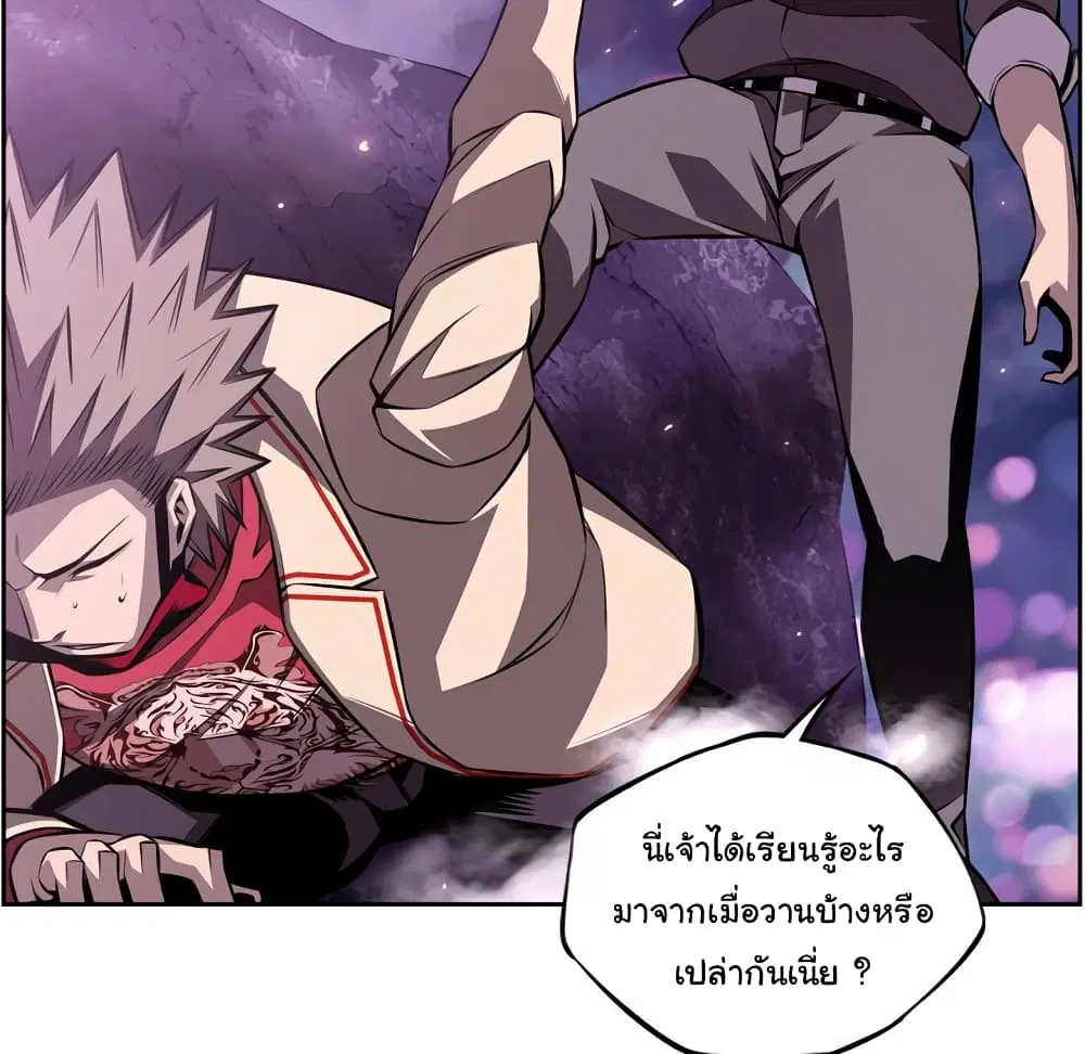 SuperNova ตอนที่ 130 หน้า 33
