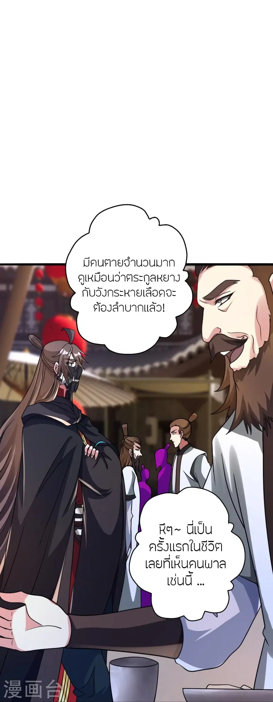 Banished Disciple’s Counterattack ราชาอมตะผู้ถูกขับไล่ ตอนที่ 363 หน้า 35
