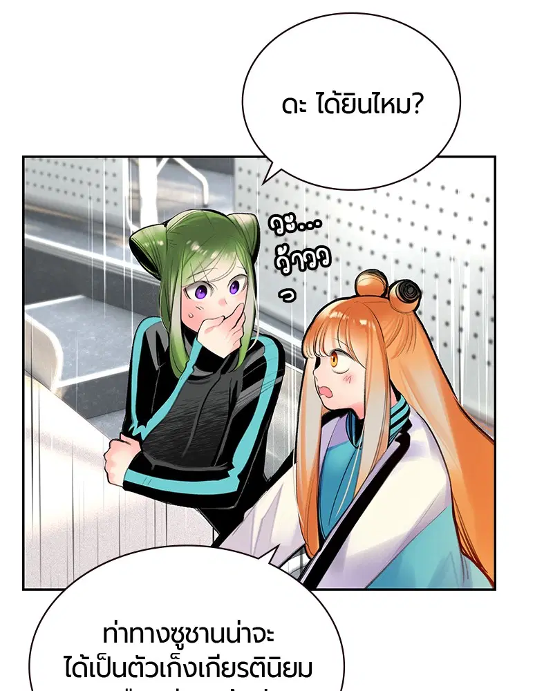 Jungle Juice ตอนที่ 54 หน้า 128