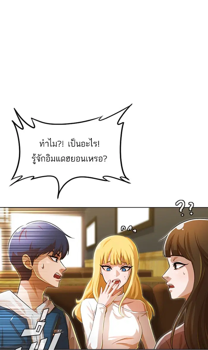 Random Chat ตอนที่ 129 หน้า 102