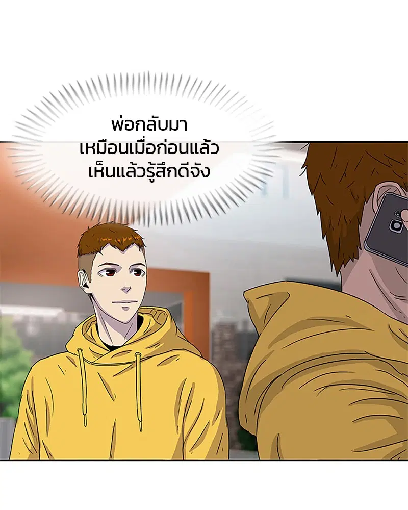 Kitchen Soldier ตอนที่ 31 หน้า 22