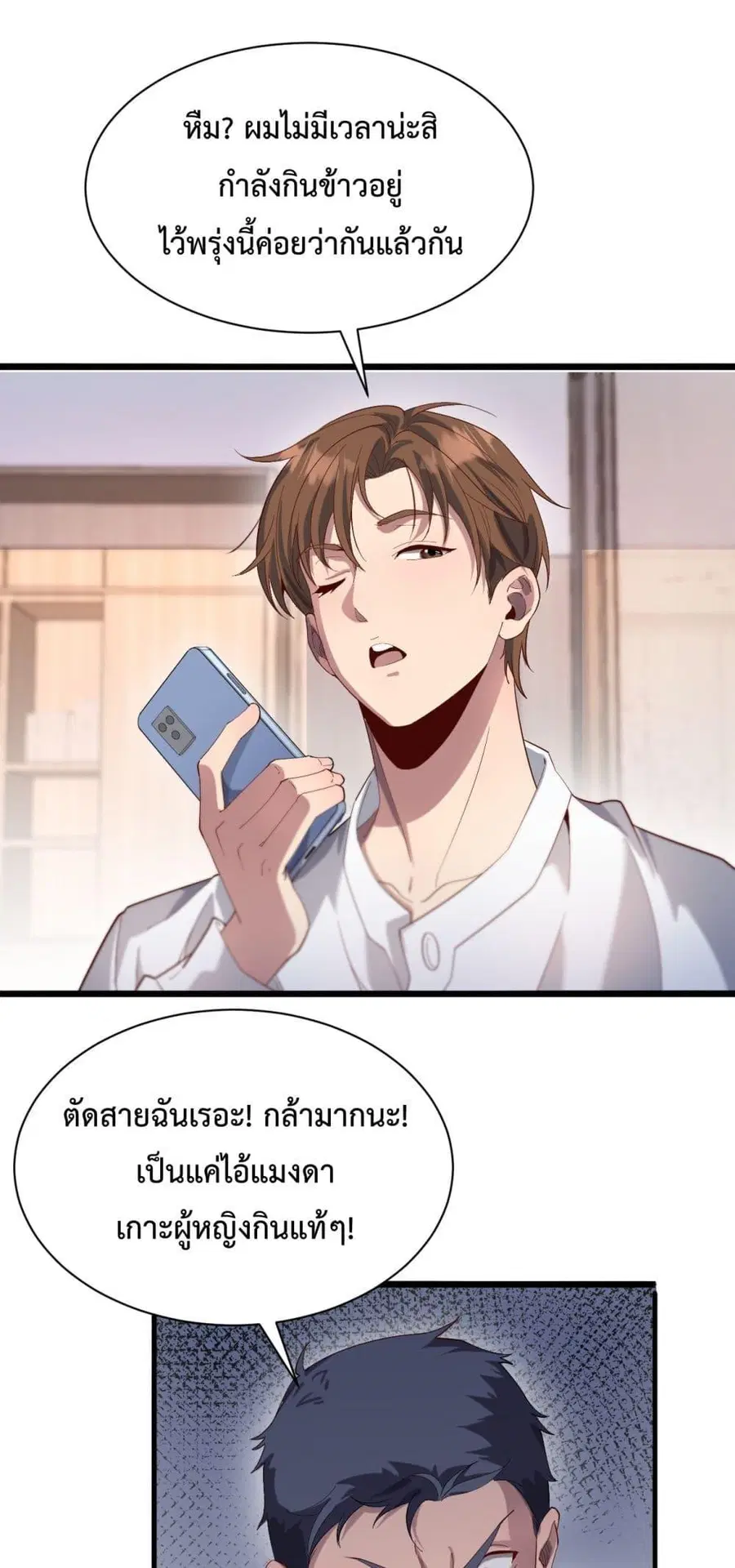 i’m stuck on the same day for a thousand years ตอนที่ 73 หน้า 2