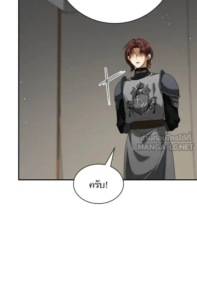 I Am the Queen in This Life ตอนที่ 168 หน้า 45