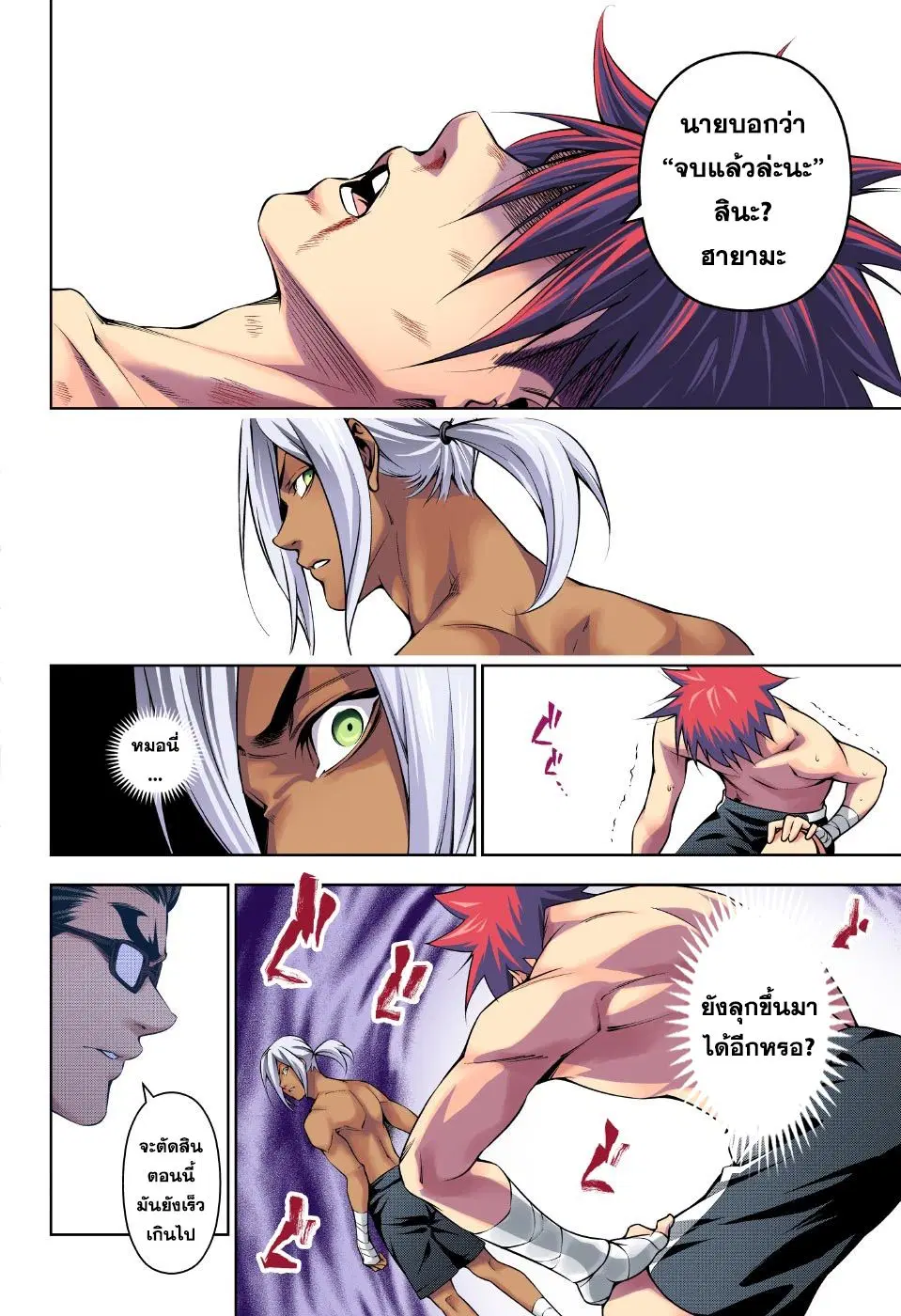 Shokugeki no Soma ตอนที่ 188 หน้า 18
