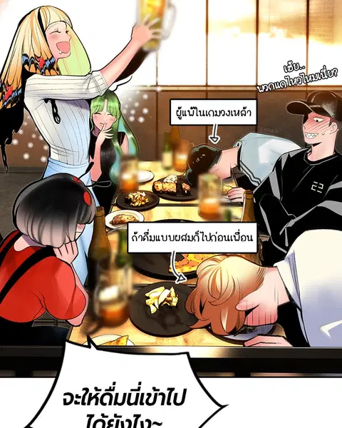 Jungle Juice ตอนที่ 47 หน้า 82