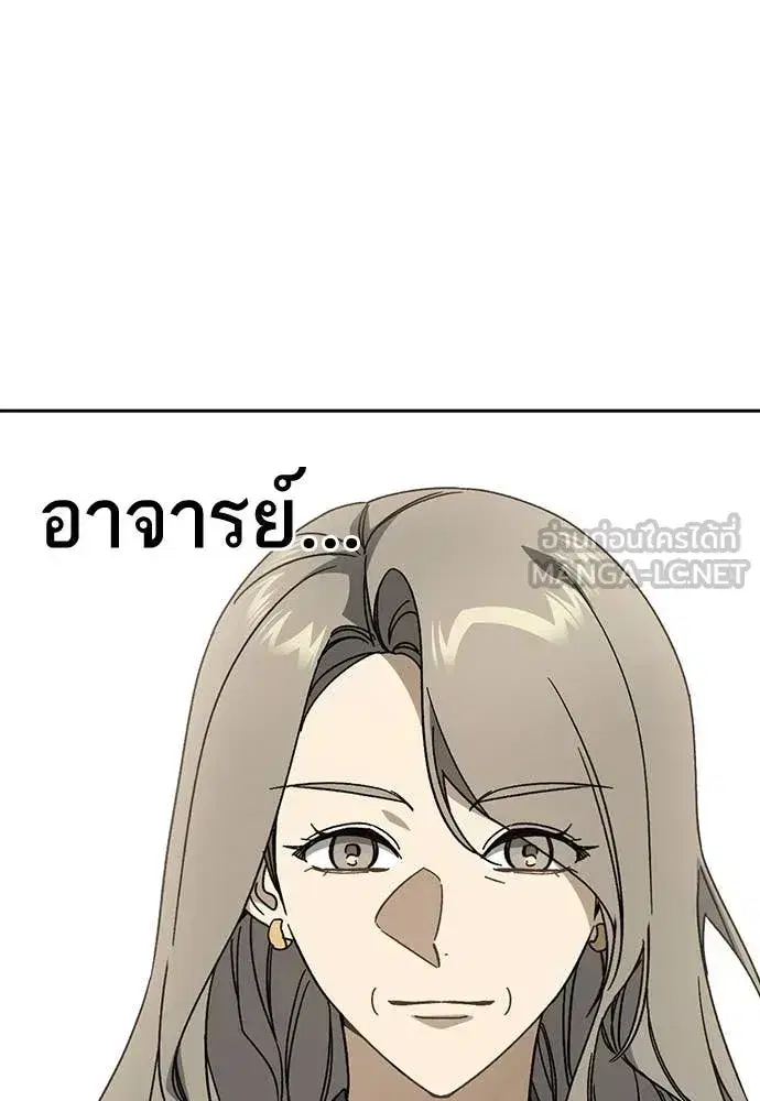 Study Group ตอนที่ 322 หน้า 14