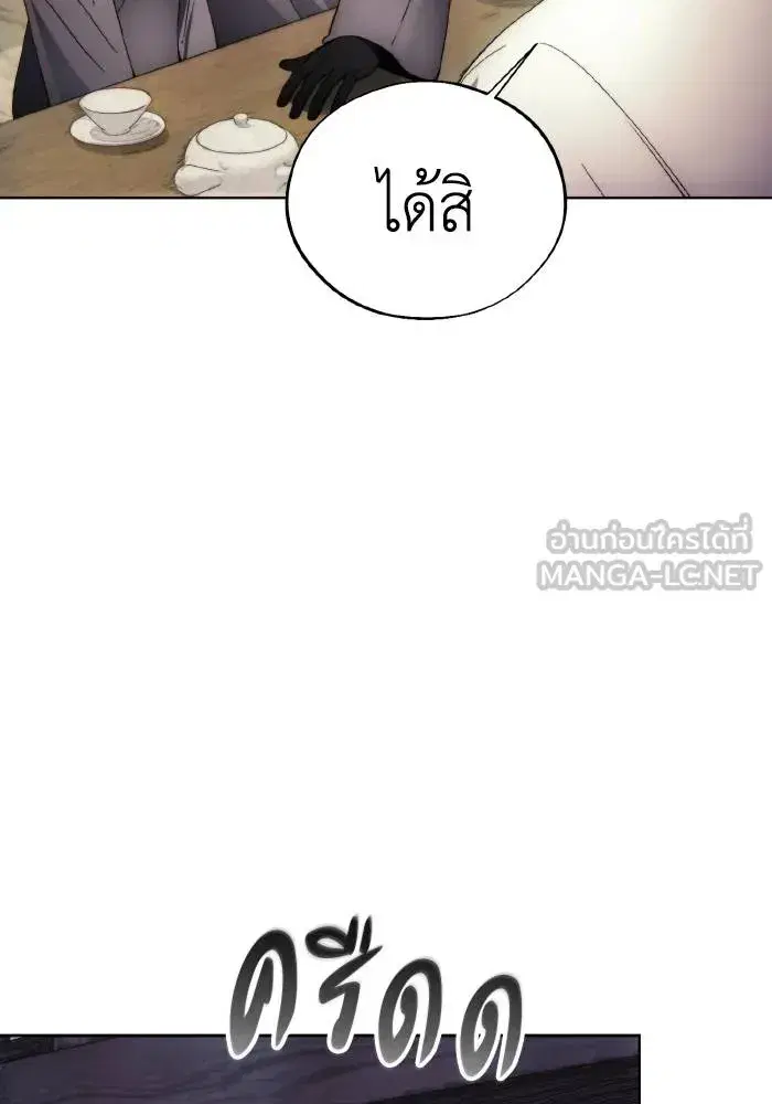 How to Live as a Villain ตอนที่ 103 หน้า 33