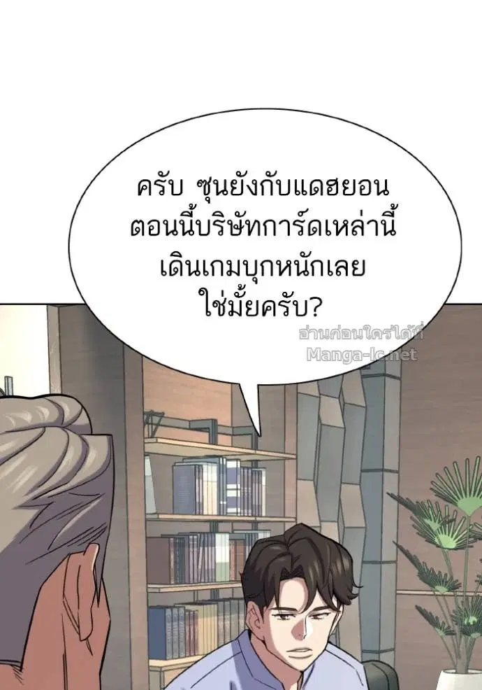 Reborn Rich ตอนที่ 168 หน้า 96