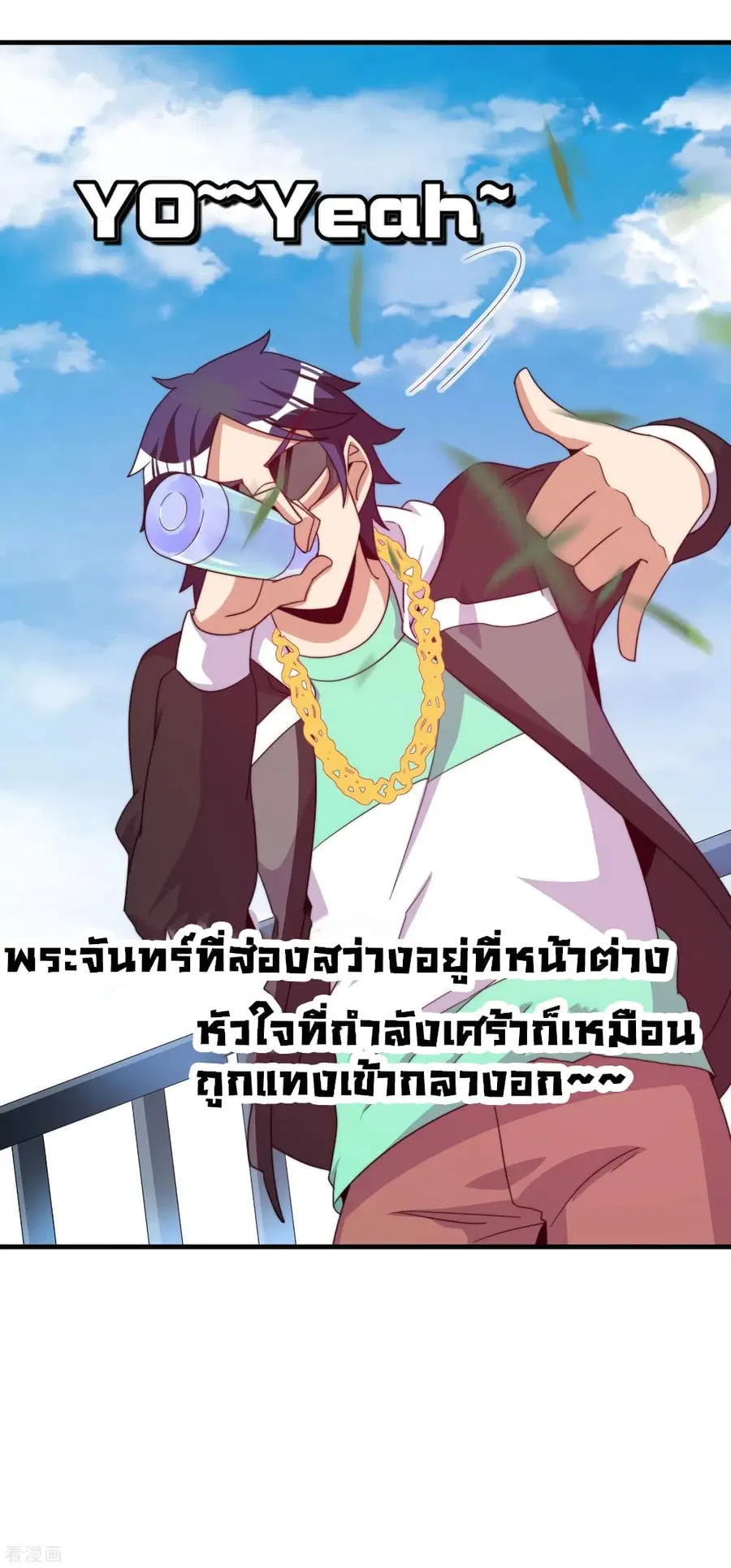 I am The Richest in The World ตอนที่ 230 หน้า 4