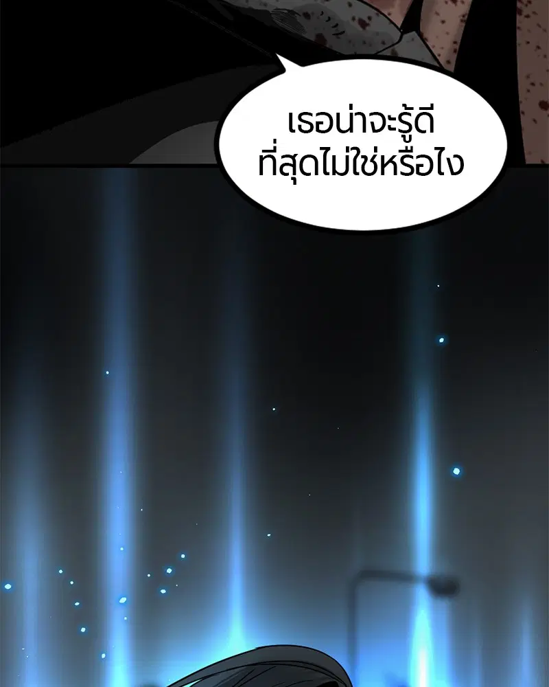 HERO KILLER ตอนที่ 27 หน้า 134