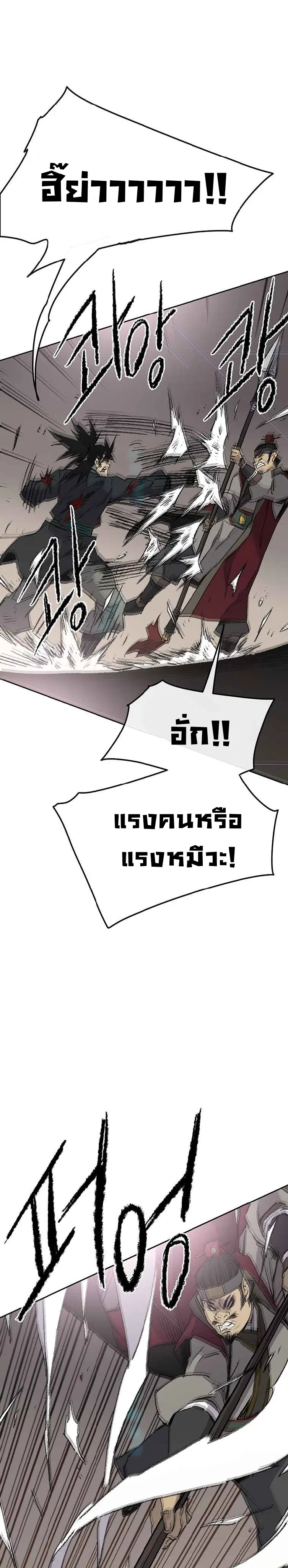 The Undefeatable Swordsman ตอนที่ 80 หน้า 35