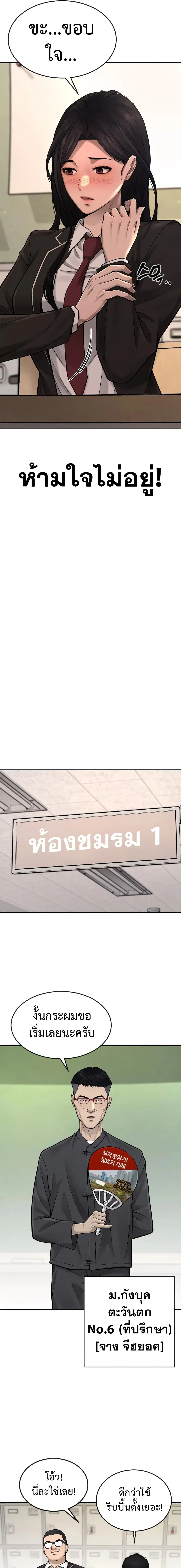 Quest Supremacy ตอนที่ 49 หน้า 9