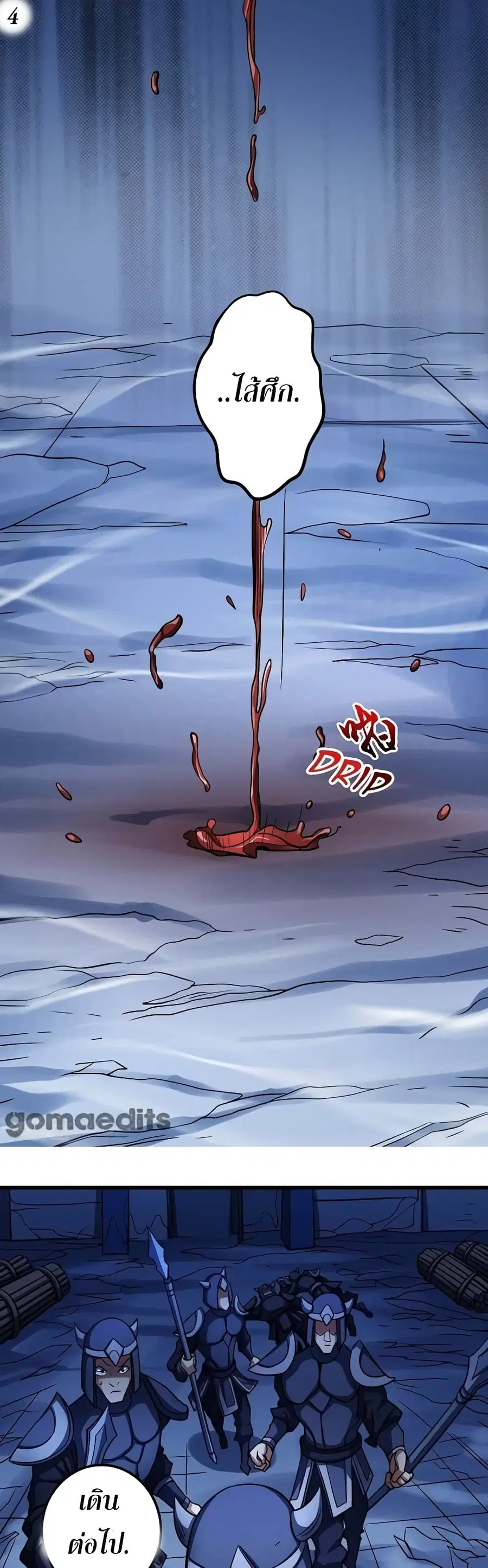 God of Martial Arts ตอนที่ 282 หน้า 5