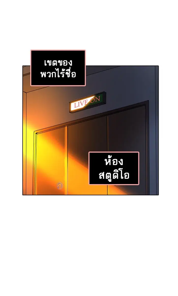 Tower of God ตอนที่ 283 หน้า 12
