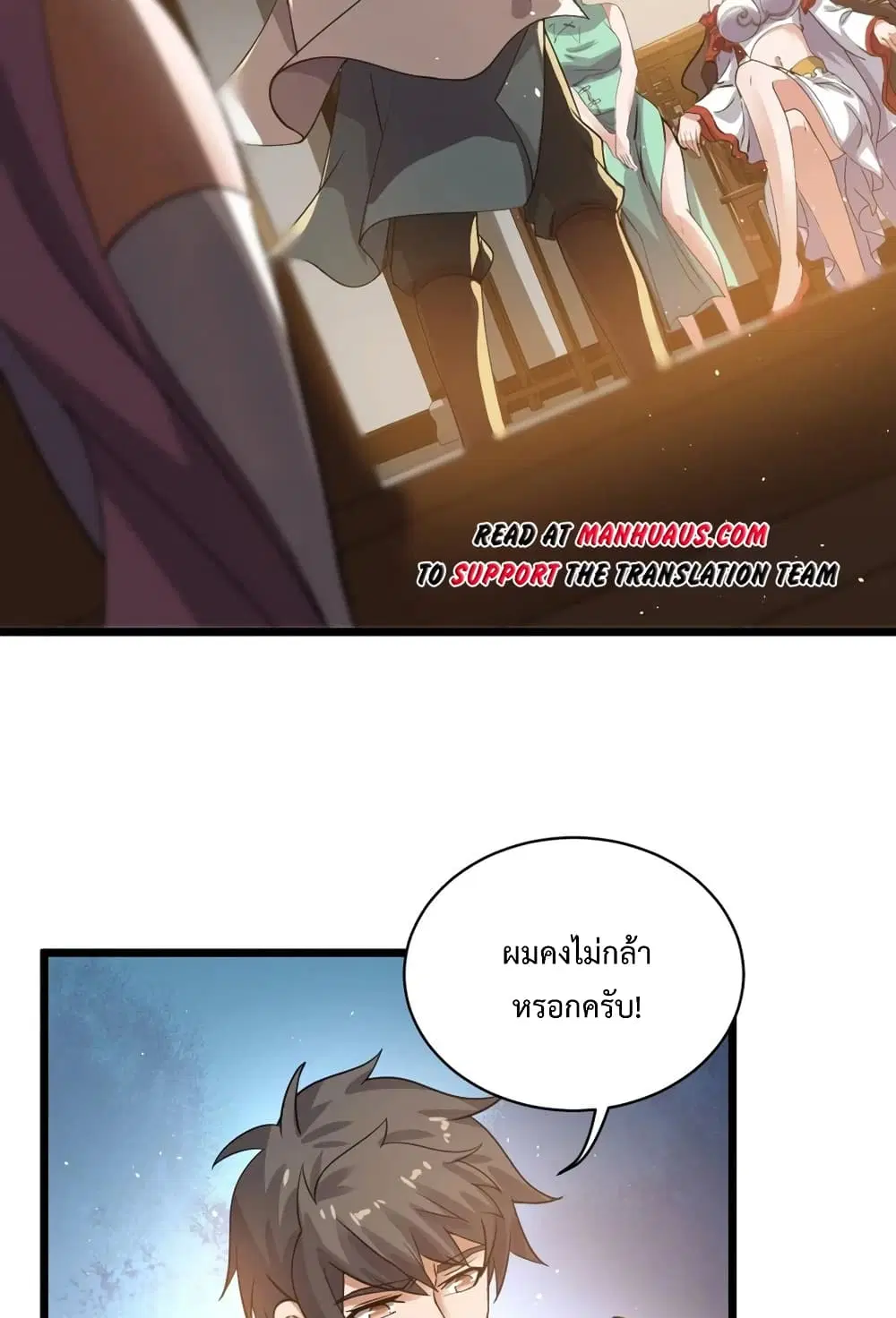 Super Warrior in Another World ตอนที่ 190 หน้า 34