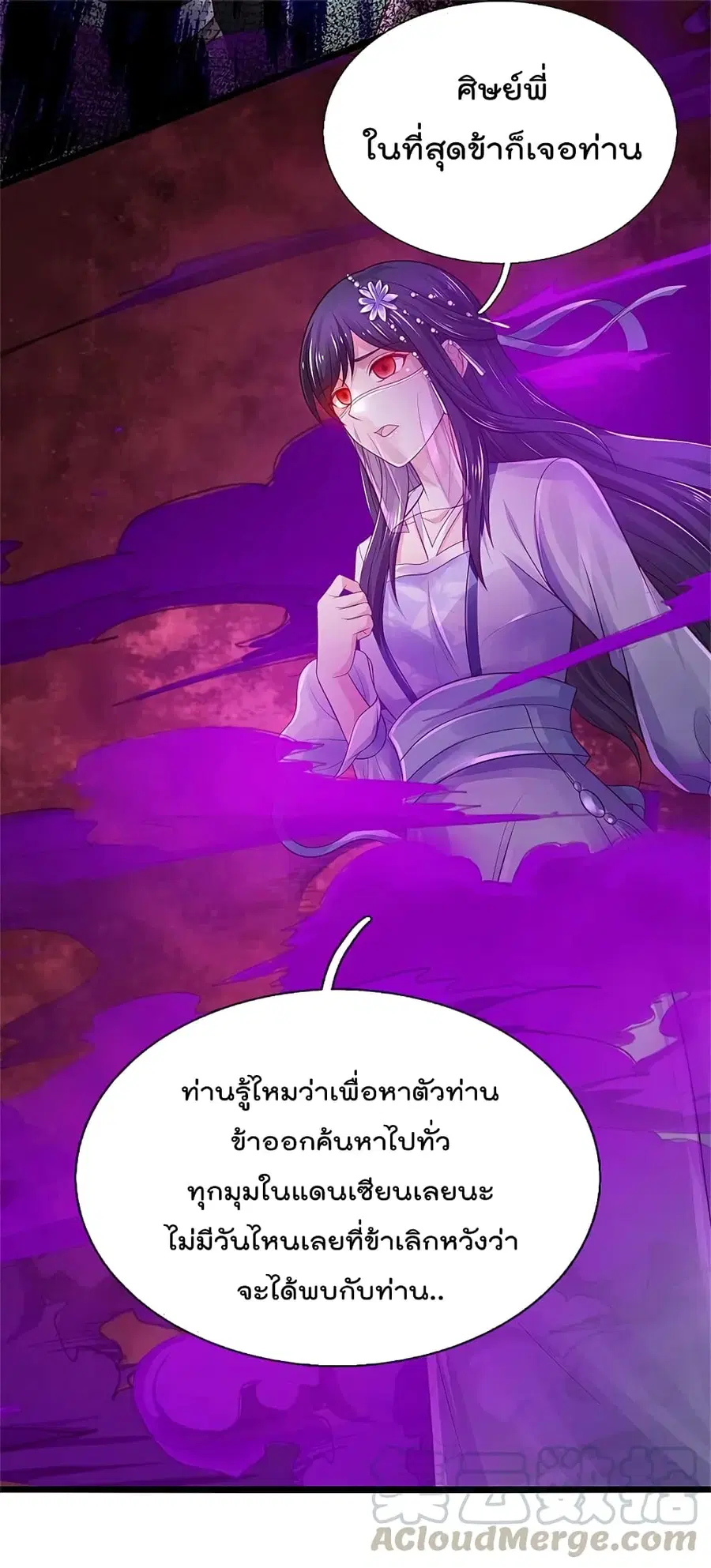 I’m the Great Immortal ตอนที่ 328 หน้า 22