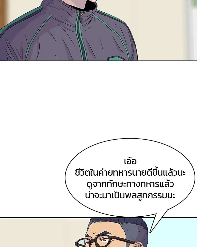 Kitchen Soldier ตอนที่ 39 หน้า 70