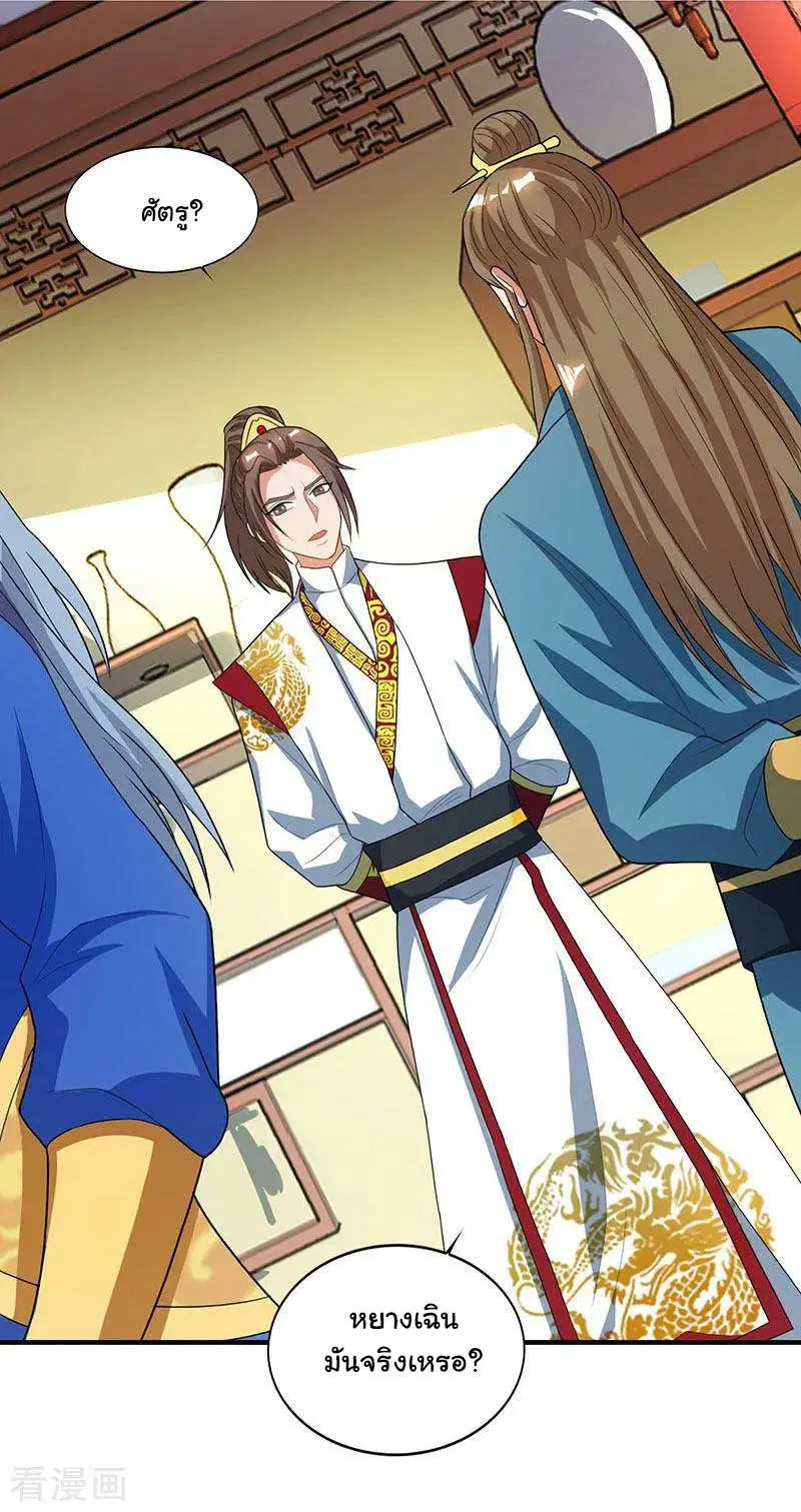 Reborn 80,000 years ตอนที่ 41 หน้า 16