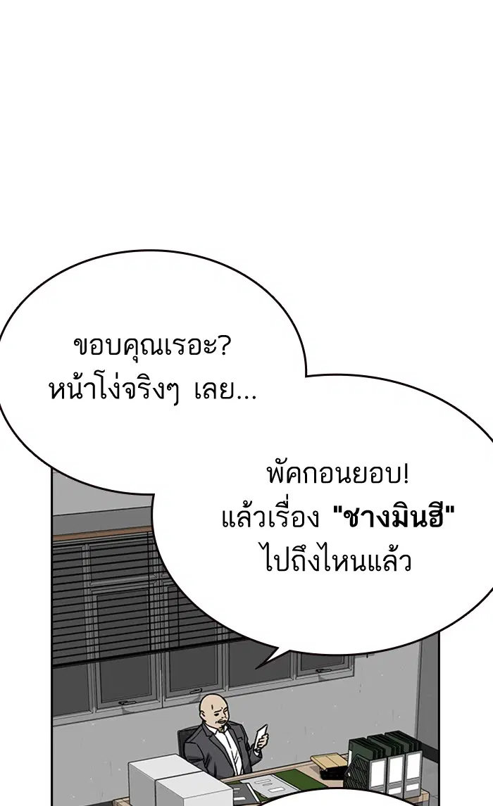 Study Group ตอนที่ 152 หน้า 81