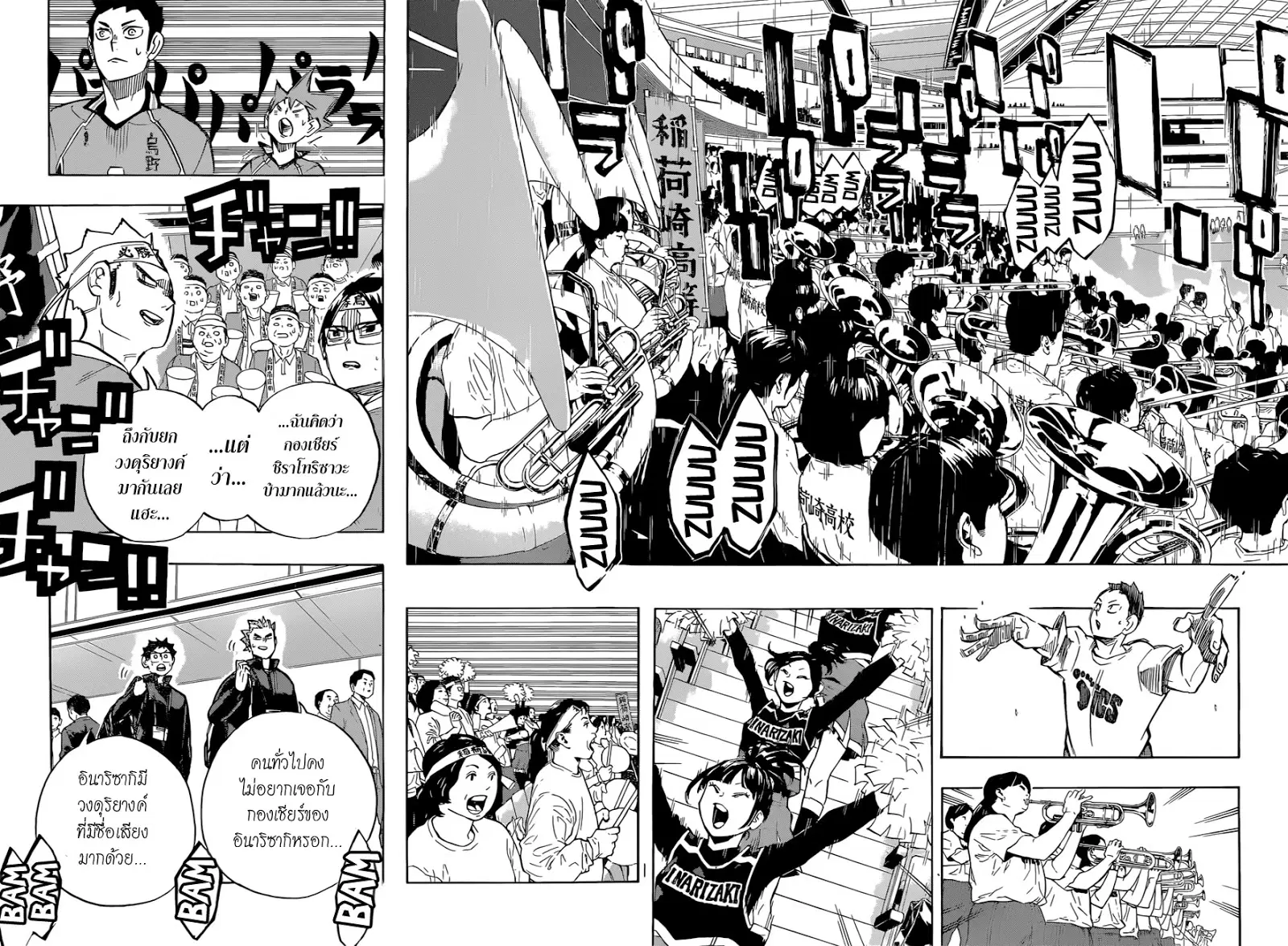Haikyuu!! ตอนที่ 248 หน้า 16