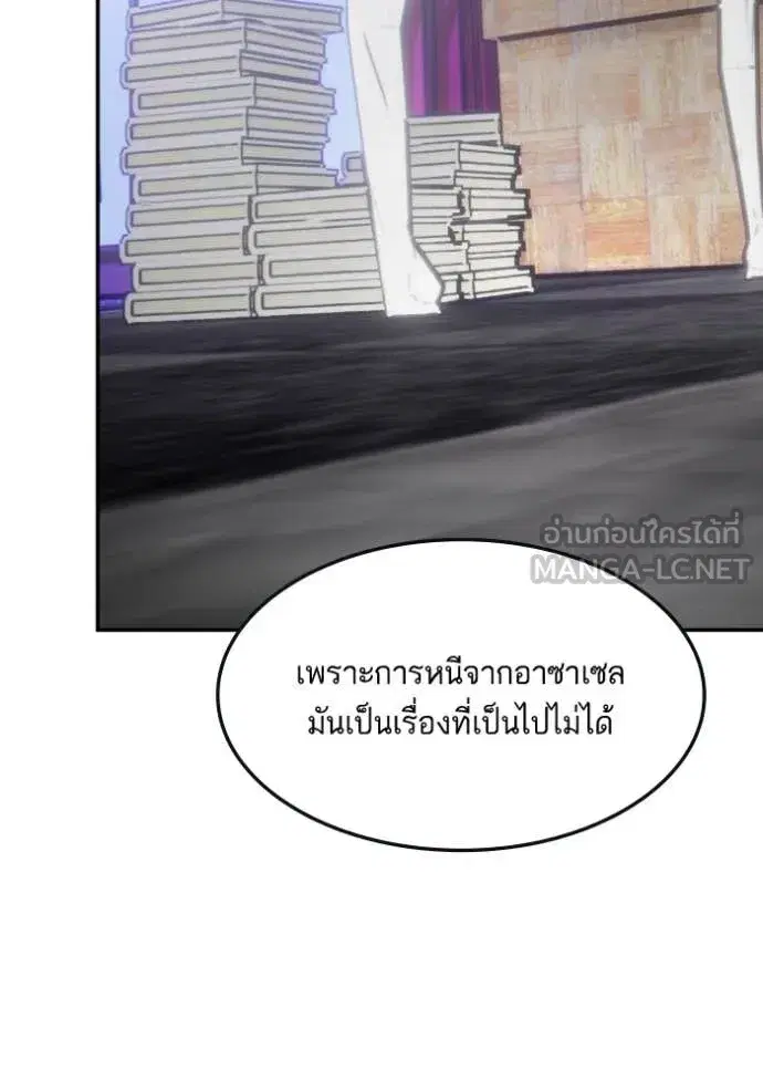 Return to Player ตอนที่ 188 หน้า 75
