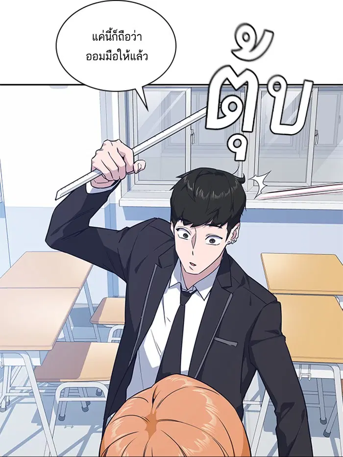 Study Group ตอนที่ 14 หน้า 88