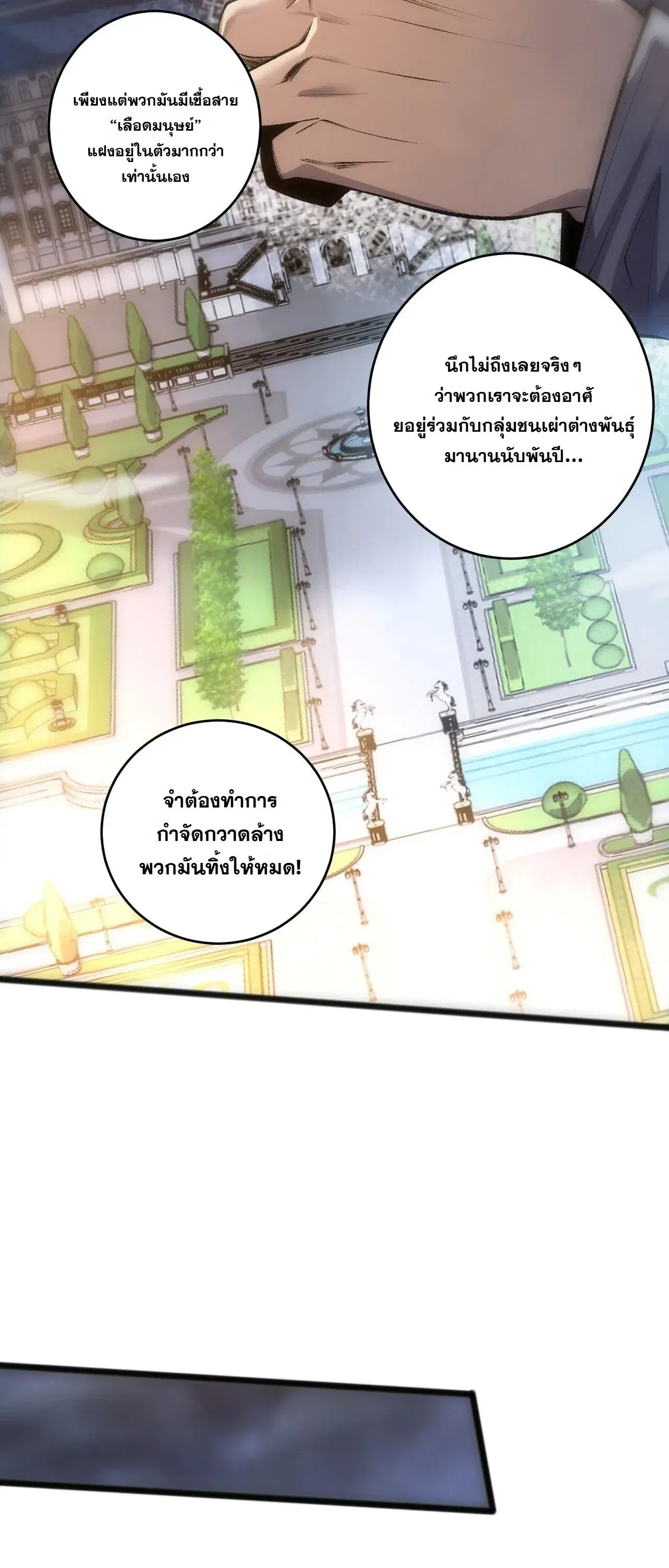 Necromancer King of The Scourge ตอนที่ 301 หน้า 34