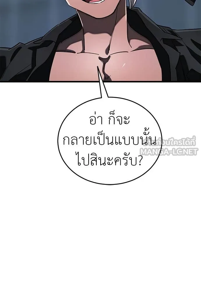 Reincarnation Path of The Underworld King ยอมรา ผู้พิพากษาจากนรก ตอนที่ 107 หน้า 107