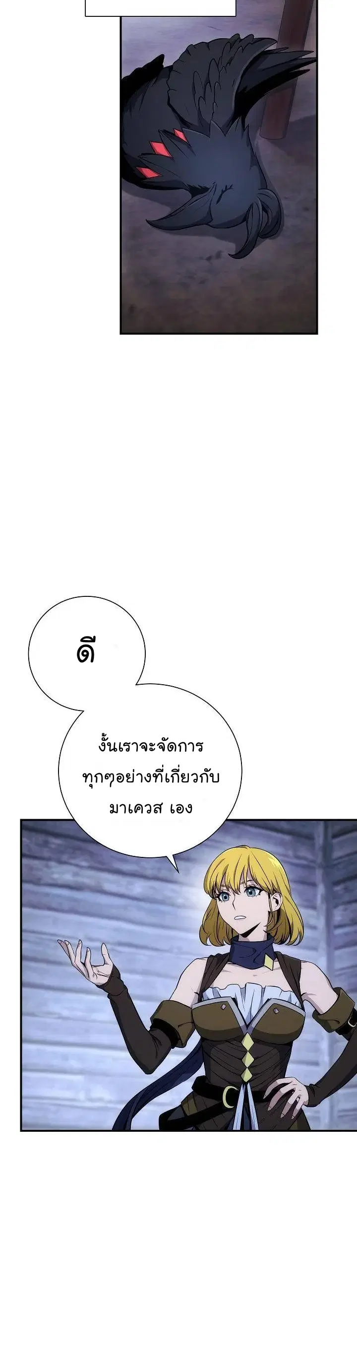 Skeleton Soldier ตอนที่ 157 หน้า 6