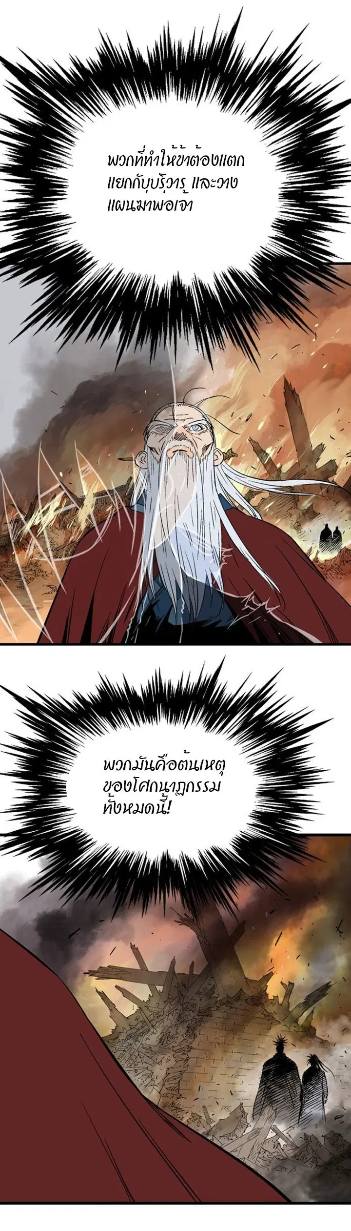 Gosu ตอนที่ 195 หน้า 30