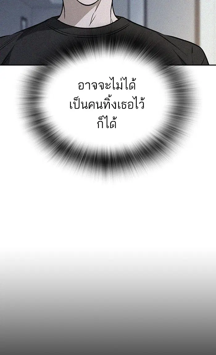 Study Group ตอนที่ 153 หน้า 95