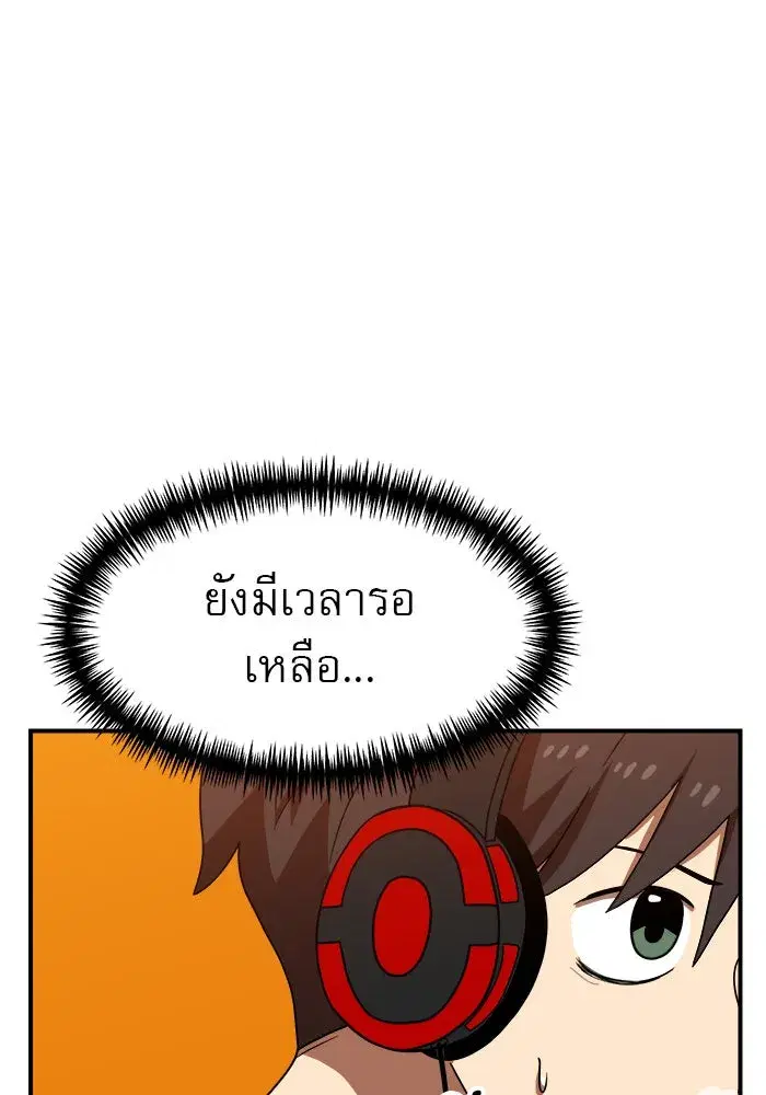 Double Click ตอนที่ 73 หน้า 92