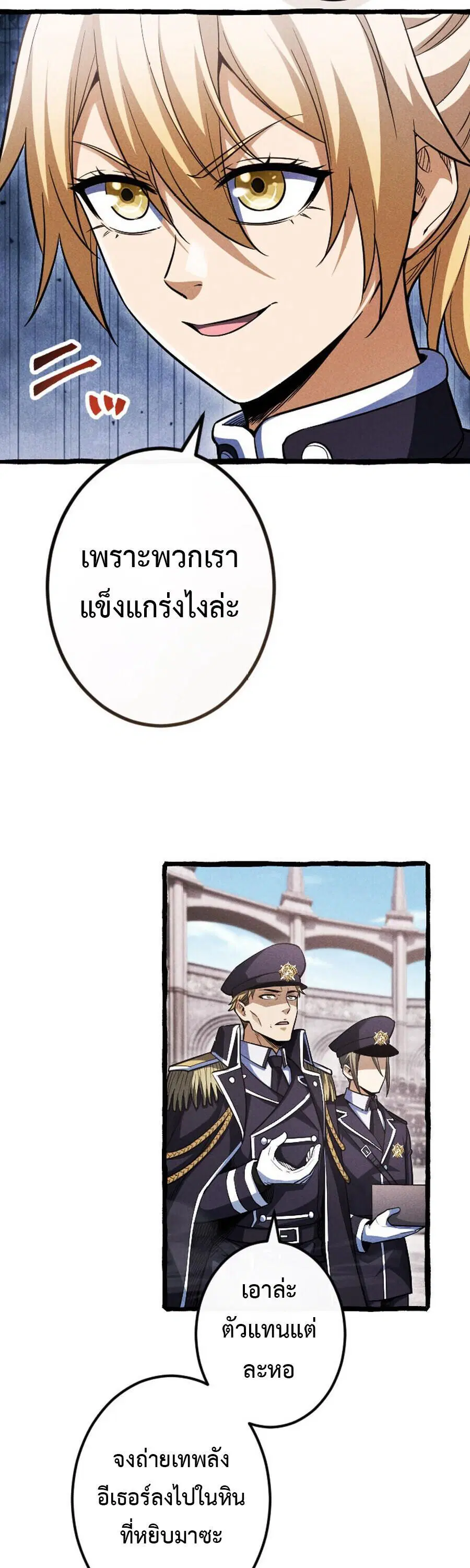 Return of the First Patriarch: The Strongest Reincarnates into His Descendant 1000 Years Later การกลับมาของบรรพชนรุ่นแรก: จอมยุทธ์ผู้แข็งแกร่งที่สุดกลับชาติมาเกิดเป็นทายาทในอีกพันปีต่อมา ตอนที่ 22 หน้า 23