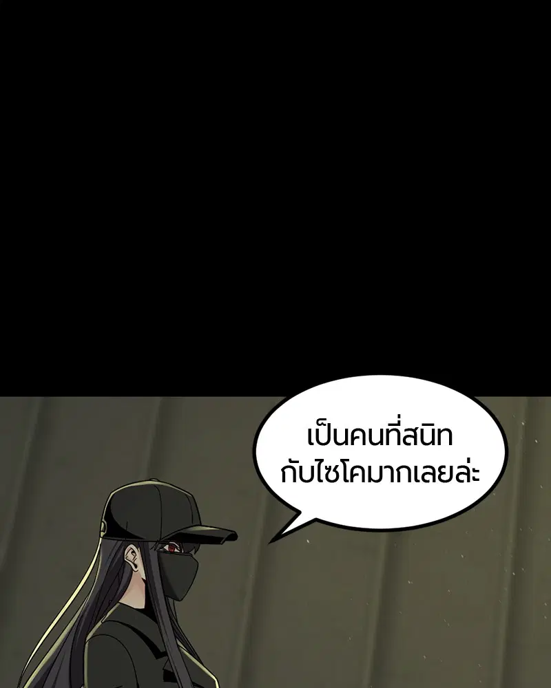 HERO KILLER ตอนที่ 56 หน้า 20